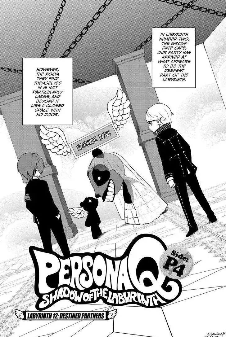 Persona Q - Shadow of the Labyrinth - Side: P4 Chapter 12 1